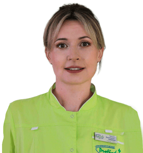 Павлова Татьяна Викторовна