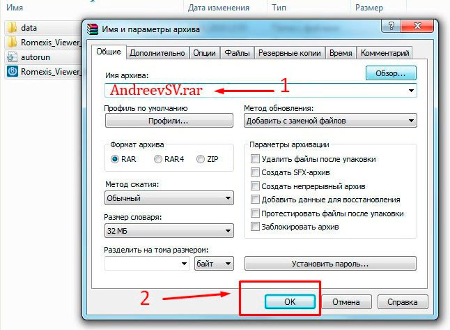 Как отправить 3D снимок