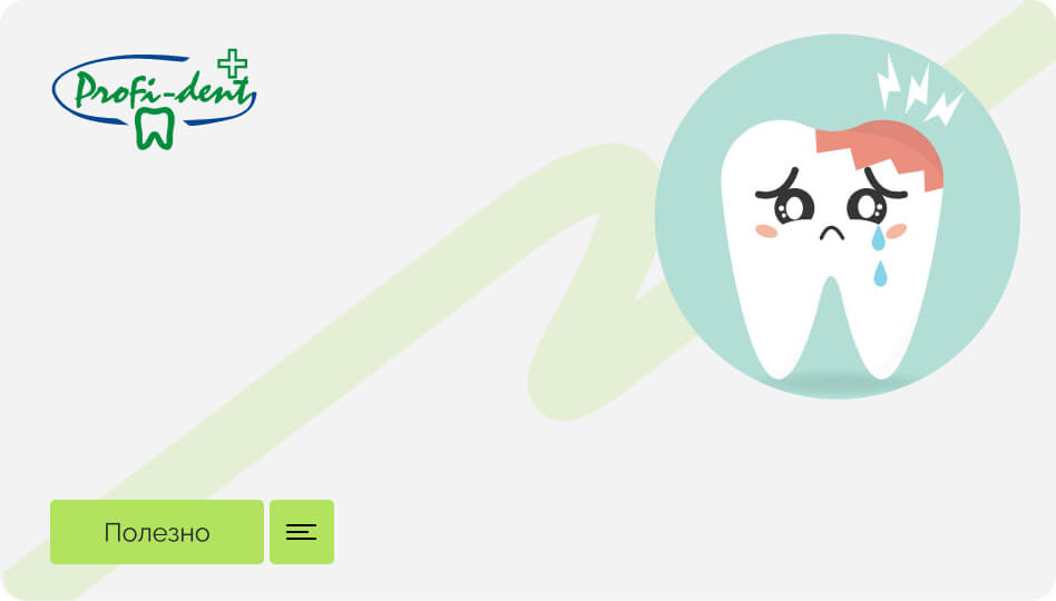 Зубная боль без кариеса: 5 неочевидных причин и как с ними справиться