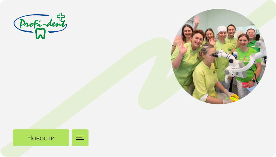 Мастер-класс по микроскопной эндодонтии