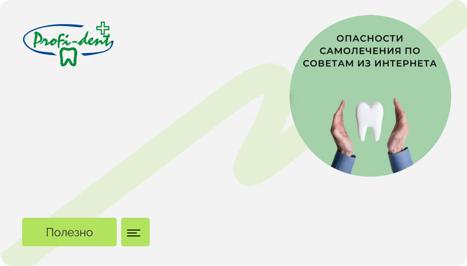 Отбеливание содой и анальгин на зуб: 4 опасных лайфхака для зубов