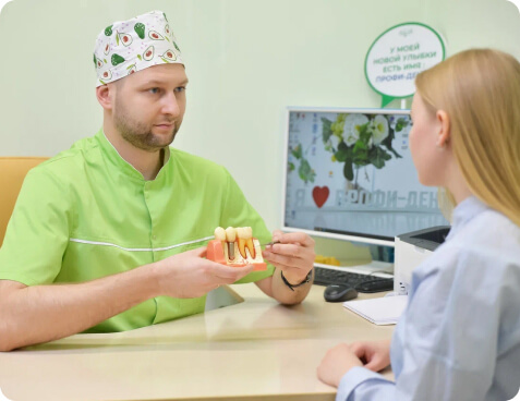 Одноэтапная имплантация